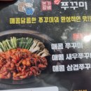 본가왕뼈감자탕 이미지