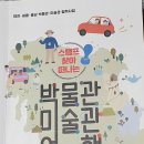 태영민속박물관 이미지