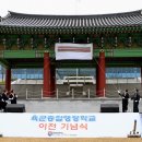 육군종합행정학교 이미지