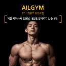 에일짐 이미지
