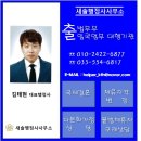 김태현행정사사무소 이미지