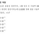 줌달 일반화학 4장 41번문제 (재질문) 이미지