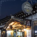 교동쌈밥 경주 이미지