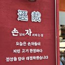 부산 한우로스구이 이미지