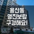 영진보람 이미지