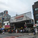 힙당동 뿌수기 중앙시장 PHYPS 마트 중고가전거리 신당동 나드으리