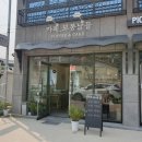 카페보통날들 이미지