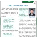 성경 입문 10 전주가톨릭신학원 이정석 라파엘 신부 이미지