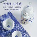 청화도예 이미지