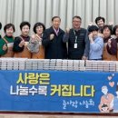 늘사랑 경인종합일보