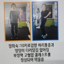 이승래헬스짐PT센터복싱 이미지