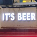 잇츠비어(It’s Beer) 이미지