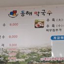 강원막국수 티스토리