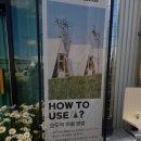 청주 토성마을 카페/ 아기랑 함께 데이지 꽃밭, 청보리밭 사진찍기 좋은 토성마을 카페