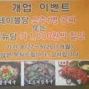 우림순대국 이미지
