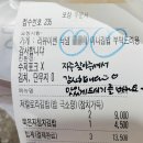 동방과자점