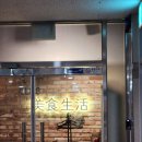 [서울 주말 밴드 대관] 혜자로운 사장님의 밴드 대관 공간, 클럽 미식생활 공연 관람 후기
