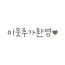 주흥11길 12-2 이미지