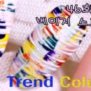 네일 트렌드 따라잡기 이미지