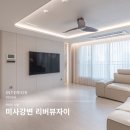 리버뷰 | [클래식&amp;모던] 하남시 미사강변 리버뷰자이 인테리어 리모델링 후기 Blum, 이태리세라믹