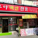 전주우아동맛집: 엄마의 따스함이 느껴지는12첩반상 우아백반 (쌈조합 꿀팁)