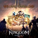 킹덤 PC방 이미지