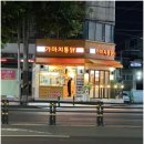 가마치통닭방촌점