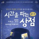 시간을 파는 상점 이미지