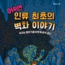 유물유적으로 배우는 한국사 이미지