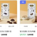 태국 쿤나과자 1600원(유배) 이미지