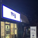 우남유통 이미지