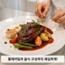 한국글로벌셰프고등학교 | 한국글로벌셰프고등학교 입학 전형 및 진학준비, 26년도 입학컷과 커리큘럼 미리 준비해야 할까?