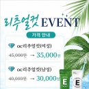 느리울헤어 | 관저동 두피관리 추천 | 아로마 OC스파로 두피와 마음까지 힐링하는 앤디헤어