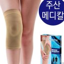 주산메디칼 | 주산메디칼 의료용무릎보호대 내돈내산추천할까?