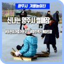 신나리스케이트썰매장 네이버블로그