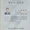 세계로보청기전주점
