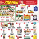 상일할인마트 이미지