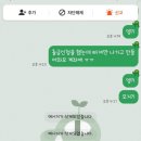 이노에이치 | 🚨피싱주의🚨사기주의 ✨ 피싱썰 풀어요✨