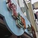 장성식당 이미지