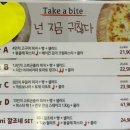 테이크어바이트