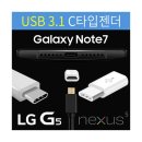 마이크로5핀=＞USB3.1 C타입 젠더 / 마이크로5핀=＞아이폰용 8핀젠더 최저가 공구 진행 합니다. 이미지