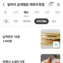 일미리금계찜닭태화우정점