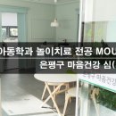 아동심리치료사자격 이미지