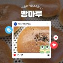 빵마루 이미지