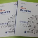 돌봄백서