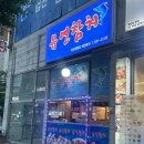 유연참치 이미지