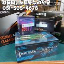 조은컴퓨터수리&데이터복구 이미지