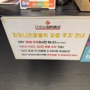 차이나리퍼블릭 이미지