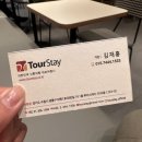 W7-2. 신혼여행지 결정/발리 허니문11박13일/투어스테이 수원점 계약후기(김재홍차장님)