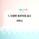 청주ENG 네이버블로그